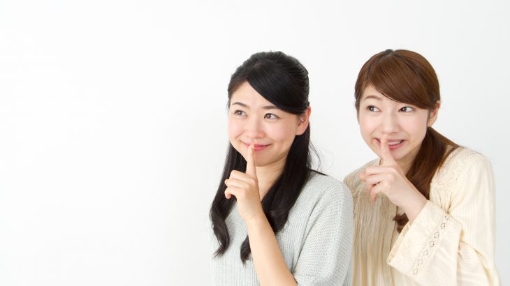 秘密